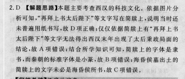 2022屆卷臨天下 全國100所名校高考模擬2022屆卷臨天下 全國100所名校高三AB測試示范卷 22·G3AB·英語-BSD-必考-新-FJ 英語(四)4答案-第2張圖片-全國100所名校答案網(wǎng)