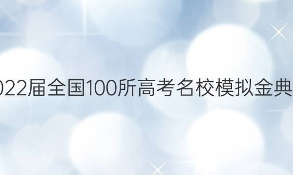 2022ȫ100߿УģʮͼƬ