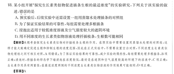 2022屆全國100所名校高考模擬21高三英語金典卷全國Y卷答案-第2張圖片-全國100所名校答案網(wǎng)