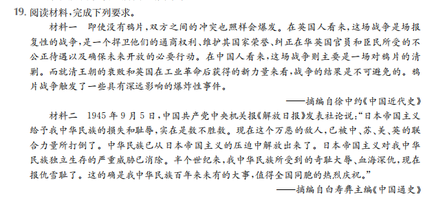 卷臨天下 全國100所名校高考模擬2022金典卷文綜四而歷史答案-第2張圖片-全國100所名校答案網(wǎng)