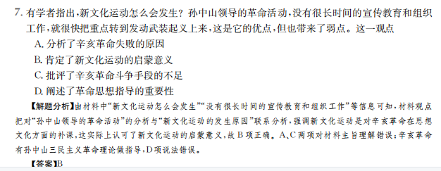 2022年100所名校高考模擬金典卷語文卷一答案-第2張圖片-全國100所名校答案網(wǎng)