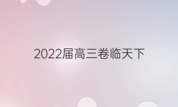 2022屆高三卷臨天下 全國100所名校單元測試示范卷 22·G3DY·英語-R-必考-新-Y 英語(七)7答案