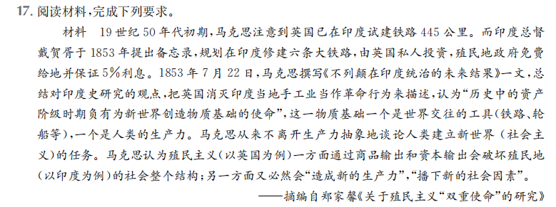 2022屆全國100所名校百校名考高考模擬金典卷歷史答案-第2張圖片-全國100所名校答案網(wǎng)