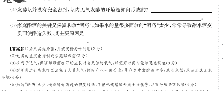 卷臨天下 全國100所名校高考模擬2022年金典模擬卷理綜五答案-第2張圖片-全國100所名校答案網(wǎng)