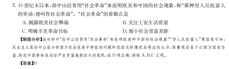 2022屆高三卷臨天下 全國(guó)100所名校單元測(cè)試示范卷 22·G3DY·英語(yǔ)-R-必考-新-Y 英語(yǔ)(十一)11答案-第2張圖片-全國(guó)100所名校答案網(wǎng)