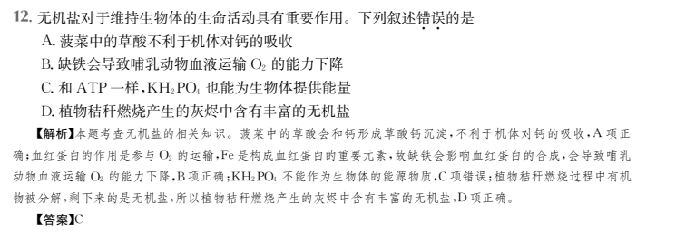 2022屆卷臨天下 全國100所名校單元測試示范卷 22·DY·歷史-選修4 中外歷史人物評說-QG 歷史(二)2答案-第2張圖片-全國100所名校答案網(wǎng)