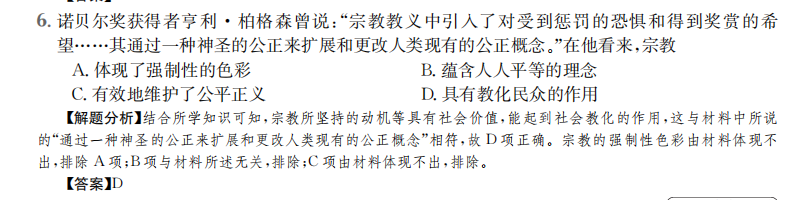 卷臨天下 全國100所名校2022 高考模擬金典卷英語 1答案-第2張圖片-全國100所名校答案網(wǎng)