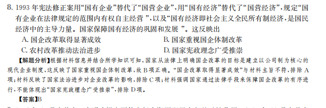 2022屆卷臨天下 全國(guó)100所名校高考模擬高考百所名校金典卷答案-第2張圖片-全國(guó)100所名校答案網(wǎng)