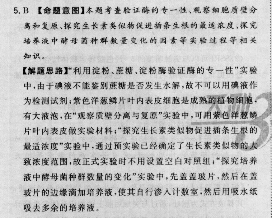 2022屆2022屆全國100所名校高考模擬金典卷英語（三）答案-第2張圖片-全國100所名校答案網(wǎng)