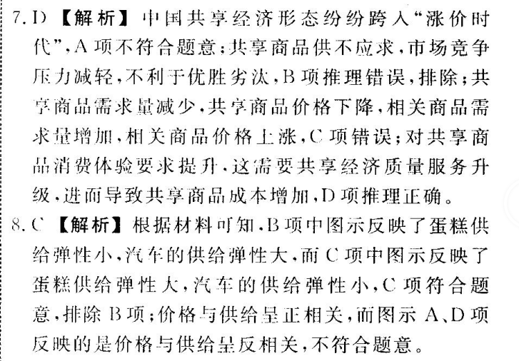 全國(guó)100所名校高考模擬金典卷2022語(yǔ)文(六)答案-第2張圖片-全國(guó)100所名校答案網(wǎng)