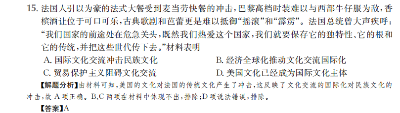 2022屆全國100所名校高考模擬金典卷JDJD答案-第2張圖片-全國100所名校答案網(wǎng)