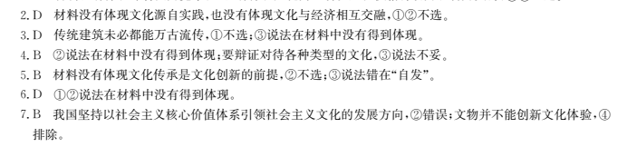 2022屆全國(guó)100所名校高考模擬金典卷·理綜綜合測(cè)評(píng)(三)3[19·JDZH·理科綜合答案-第2張圖片-全國(guó)100所名校答案網(wǎng)