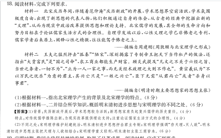 2022全國100所名校高考模擬金典卷語文12答案-第2張圖片-全國100所名校答案網(wǎng)