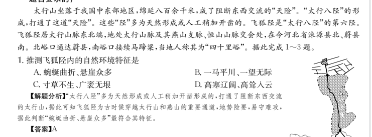 2022屆全國100所名校高考模擬金典卷文z答案-第2張圖片-全國100所名校答案網(wǎng)