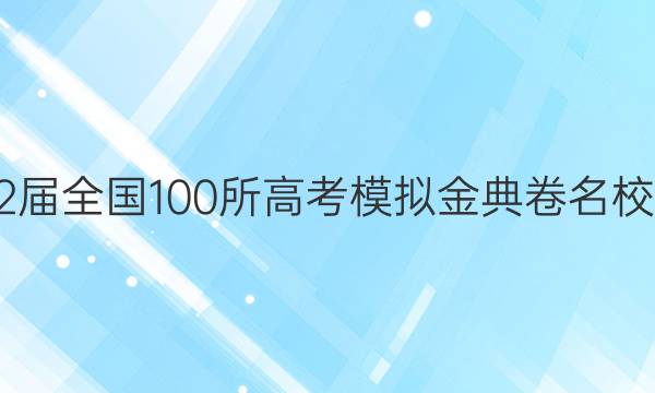 2022ȫ100߿ģУͼƬ