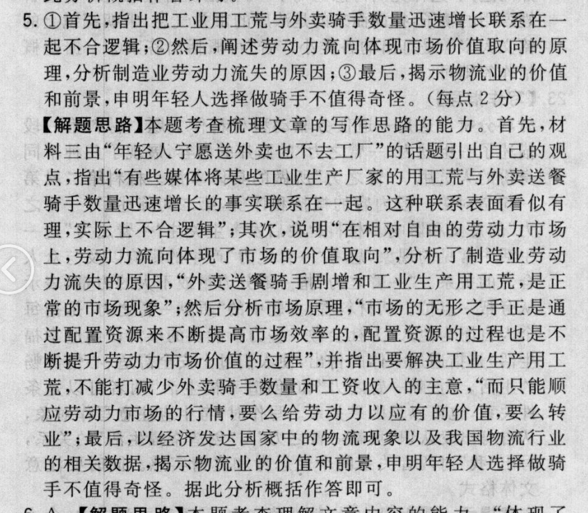 2022屆全國100所名校高考模擬金典卷·理綜綜合測評(三)3[答案-第2張圖片-全國100所名校答案網(wǎng)