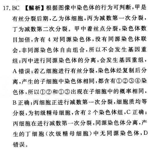 2022全國(guó)100所名校高考模擬金典卷12N答案-第2張圖片-全國(guó)100所名校答案網(wǎng)