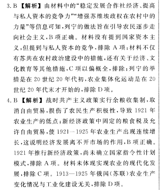 2022屆全國100所名校高考模擬金典卷語文三答案-第2張圖片-全國100所名校答案網(wǎng)