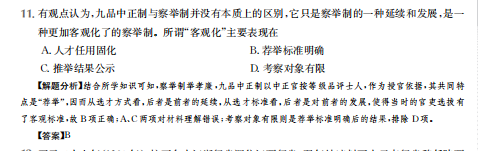 2022屆全國(guó)100所名校數(shù)學(xué)模擬金典卷答案4文-第2張圖片-全國(guó)100所名校答案網(wǎng)