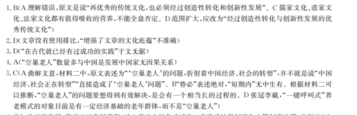 2022屆全國100所名校高考模擬金典卷【21.JD】答案-第2張圖片-全國100所名校答案網(wǎng)