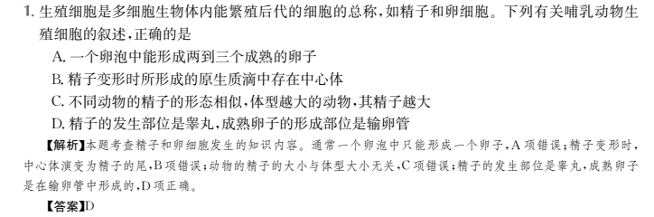 卷臨天下 全國100所名校20全國高考模擬金典卷5答案-第2張圖片-全國100所名校答案網(wǎng)