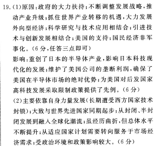  全國(guó)100所名校高考模擬2022屆文綜金典卷答案-第2張圖片-全國(guó)100所名校答案網(wǎng)