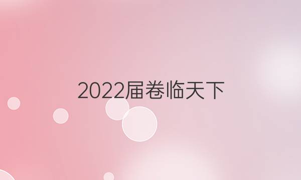 2022屆 全國(guó)100所名校單元測(cè)試示范卷 22·DY·語(yǔ)文-R-新聞閱讀與實(shí)踐-QG 語(yǔ)文(四)4答案