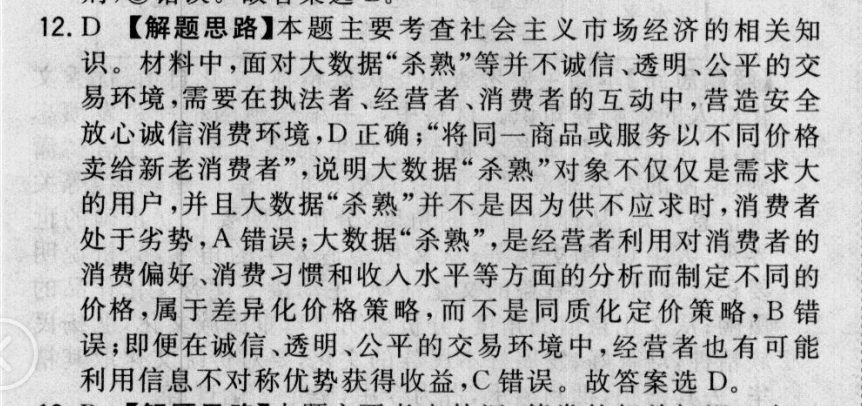 2022屆2022屆全國100所名校名校高考模擬金典卷語文二QGB答案-第2張圖片-全國100所名校答案網(wǎng)