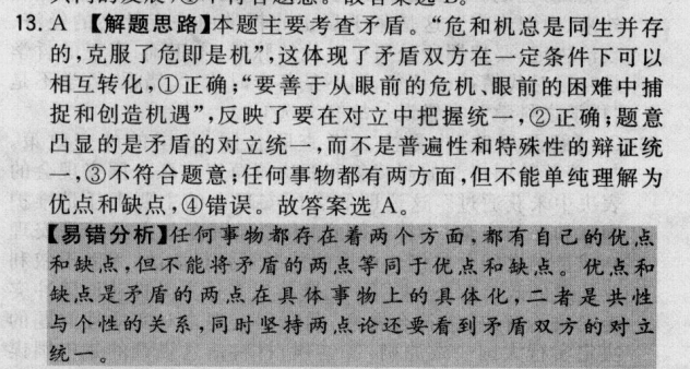 2022屆全國(guó)100所名校高考模擬金典卷·英語(yǔ)Y十一答案-第2張圖片-全國(guó)100所名校答案網(wǎng)