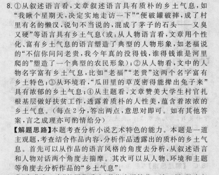 2022屆全國100所名校高考模擬金典卷●理科數(shù)學(xué)（二）答案-第2張圖片-全國100所名校答案網(wǎng)