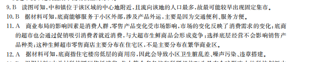 2022屆2022 全國100所名校高考模擬金典卷語文（三）答案-第2張圖片-全國100所名校答案網(wǎng)