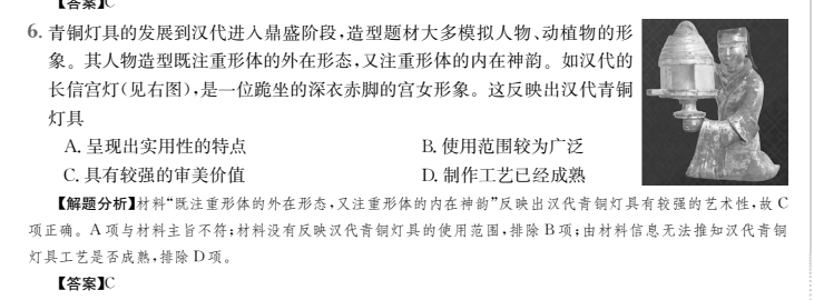 2022屆全國100所名校高考模擬金典卷歷史十答案-第2張圖片-全國100所名校答案網