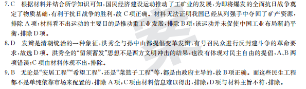 2022屆全國100所名校高考模擬金典卷·英語[21·JD·英語)-GS](七)7答案-第2張圖片-全國100所名校答案網(wǎng)