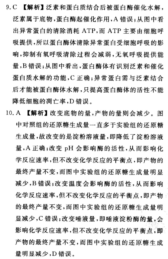 全國100所名校高考模擬金典卷理綜2022十一答案-第2張圖片-全國100所名校答案網(wǎng)