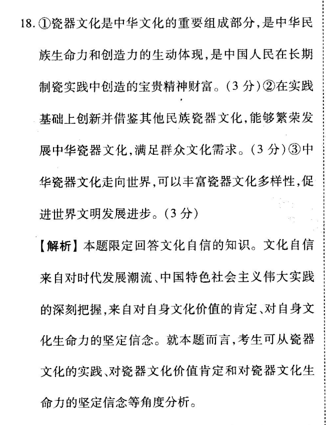 全國(guó)100所名校2022一百所名校高考模擬金典卷文科數(shù)學(xué)七答案-第2張圖片-全國(guó)100所名校答案網(wǎng)