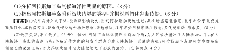 2022全國(guó)100所名校高考模擬金典卷英語4答案-第2張圖片-全國(guó)100所名校答案網(wǎng)