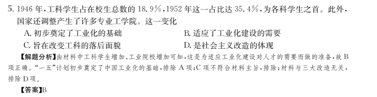 高考模擬2022屆全國(guó)100所名校金典卷英語(yǔ)六答案-第2張圖片-全國(guó)100所名校答案網(wǎng)