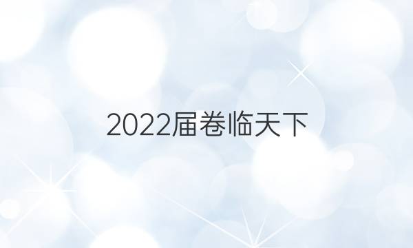 2022屆 全國100所名校高考模擬2022屆 全國100所名校單元測試示范卷 22·DY·化學(xué)-R-選修3-QG 化學(xué)(七)7答案