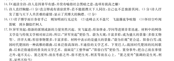 2022屆全國100所名校高考模擬金典卷·英語(三)答案-第2張圖片-全國100所名校答案網(wǎng)