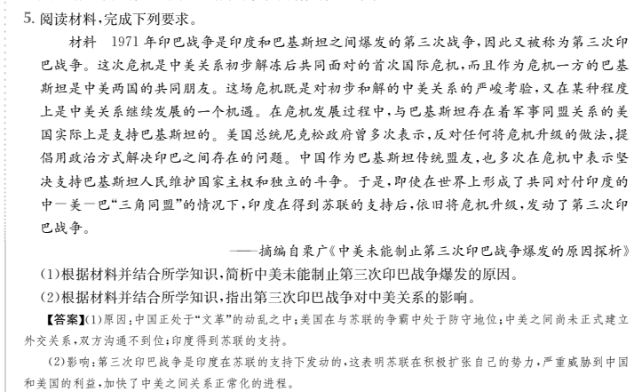 2022全國(guó)100所名校高考模擬金典卷政治七答案-第2張圖片-全國(guó)100所名校答案網(wǎng)