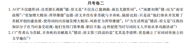 2022屆全國100所名校高考模擬金典卷21新高考.JD.英語答案-第2張圖片-全國100所名校答案網(wǎng)