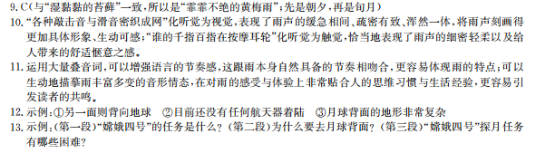 2022屆 全國100所名校單元測試示范卷 22·DY·語文-R-中外傳記作品選讀-QG 語文(四)4答案-第2張圖片-全國100所名校答案網(wǎng)