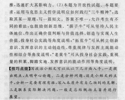 2022屆全國100所名校高考模擬金典卷·語文[21](十一)10答案-第2張圖片-全國100所名校答案網(wǎng)