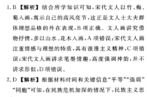 全國100所名校高考模擬金典卷2022屆生物答案-第2張圖片-全國100所名校答案網(wǎng)