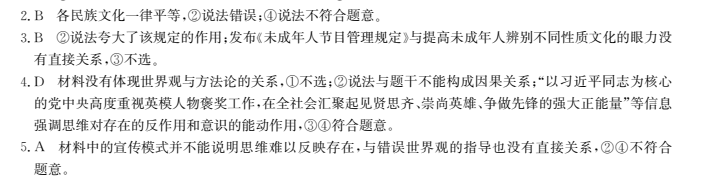 2022屆全國(guó)100所名校高考模擬金典卷·化學(xué)[21·JD·化學(xué)-G](四)答案-第2張圖片-全國(guó)100所名校答案網(wǎng)