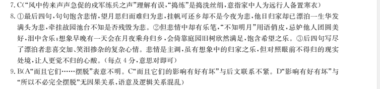 全國100所名校高考模擬金典卷理綜三及答案完整版2022-第2張圖片-全國100所名校答案網(wǎng)