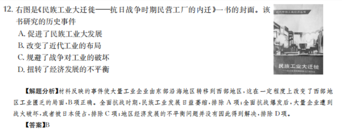  全國(guó)100所名校高考模擬2022高三金典卷英語十六答案-第2張圖片-全國(guó)100所名校答案網(wǎng)