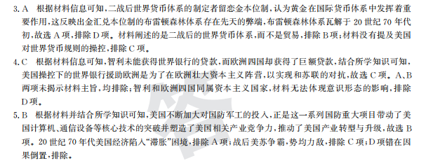 2022屆全國(guó)100所名校高考模擬金典卷語(yǔ)文四21·JD·語(yǔ)文-QG答案-第2張圖片-全國(guó)100所名校答案網(wǎng)