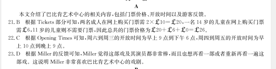 2022屆全國100所名校高考模擬金典卷數(shù)學(xué)理科十二答案-第2張圖片-全國100所名校答案網(wǎng)