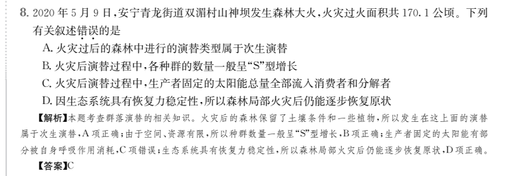 2022屆全國(guó)100所名校100名校高考模擬卷金典卷.答案-第2張圖片-全國(guó)100所名校答案網(wǎng)